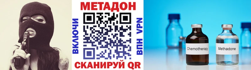 МЕТАДОН VHQ Зеленогорск